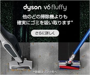 Dyson V6 吸塵機 香港價錢43折+直運香港/澳門