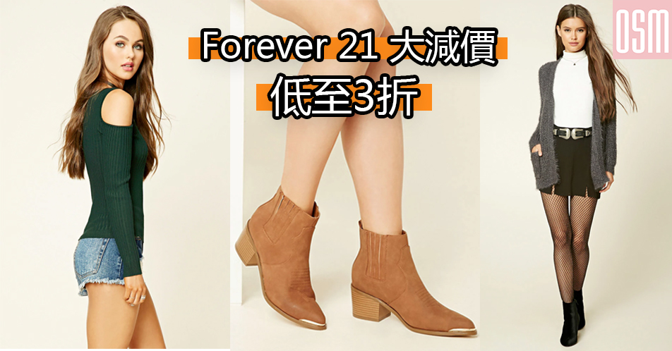 Forever 21大減價低至3折+直運香港/澳門
