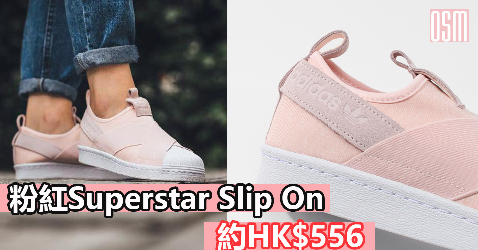 粉紅色Superstar Slip On 約HK$556+免費直送香港/澳門