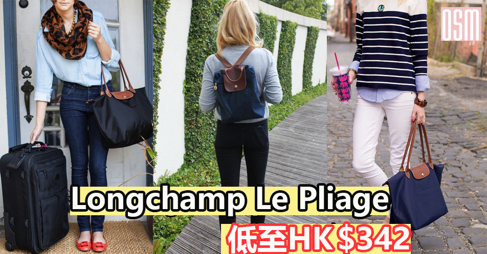 Longchamp Le Pliage 低至HK$342+直運香港/澳門