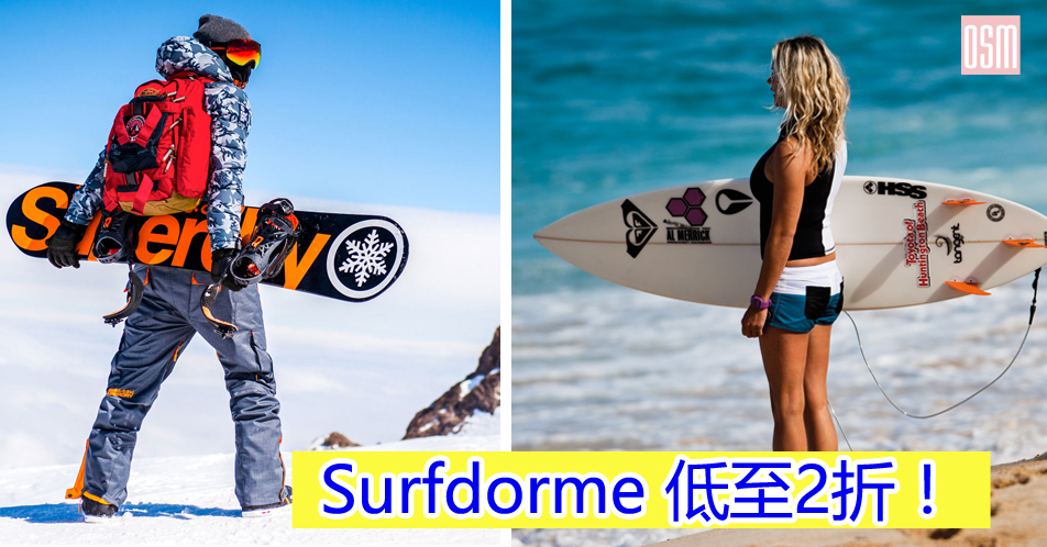 surfdorm-1
