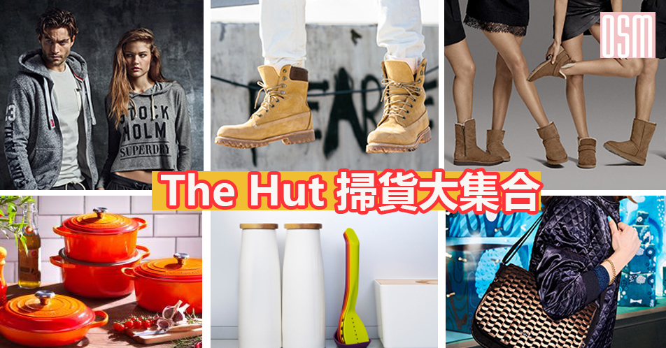 The Hut掃貨大集合+免費直運香港/澳門(最後1日)