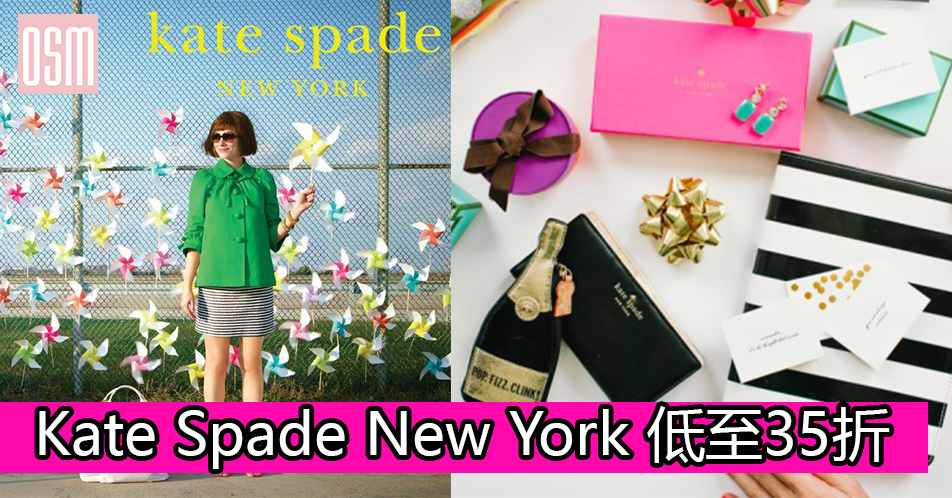 Kate Spade New York 低至35折+直運香港/澳門
