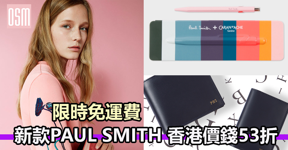 新款PAUL SMITH 香港價錢53折+(限時)免費直運香港/澳門