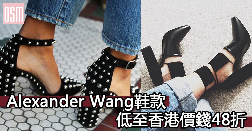 Alexander Wang鞋款低至香港價錢48折+直運香港/澳門