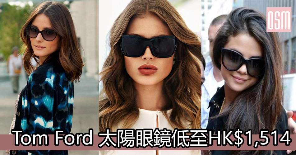 網購Tom Ford 太陽眼鏡低至HK$ 1,514+免費直運香港/澳門