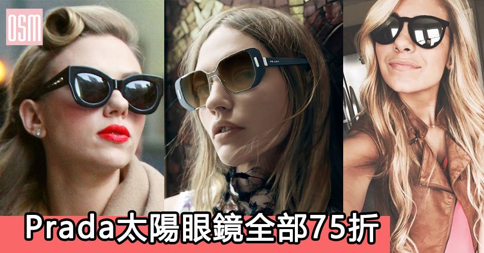 網購Prada太陽眼鏡全部75折+直運香港/澳門