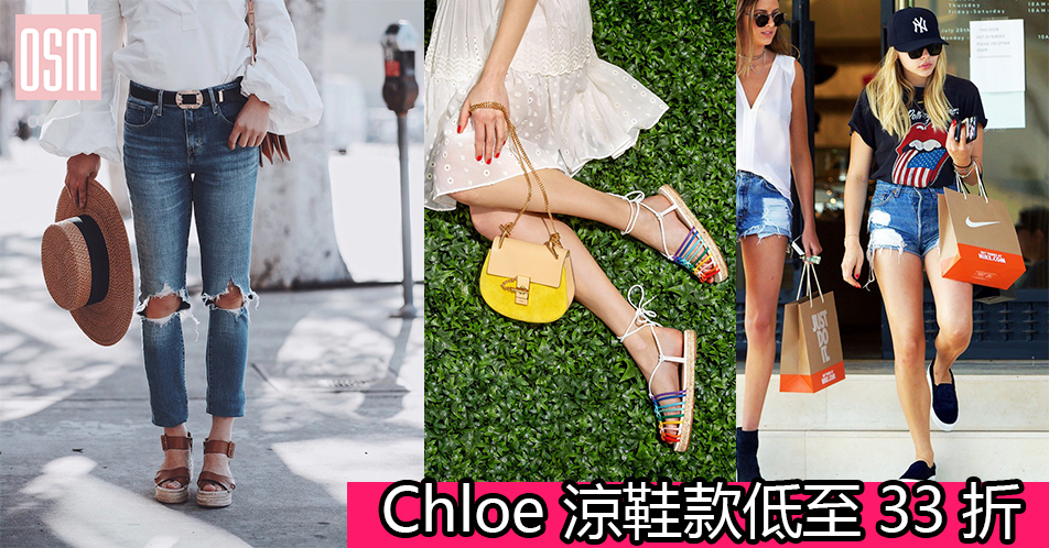 網購Chloe 涼鞋款低至33折+免費直運香港/澳門