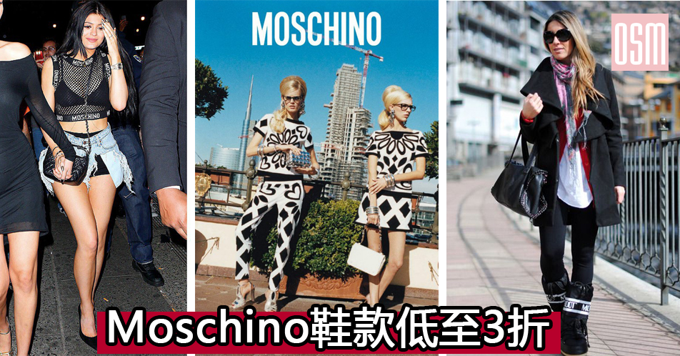 網購Moschino鞋款低至3折 +直運香港/澳門