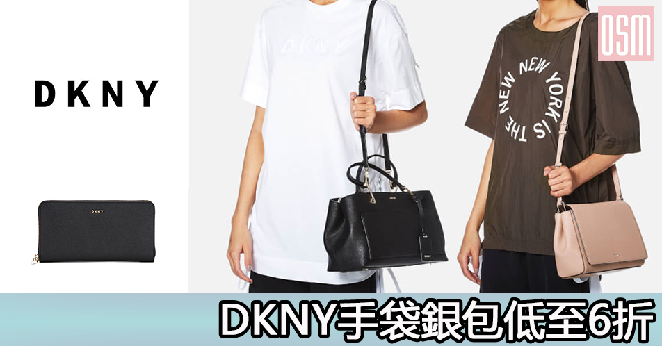 網購DKNY手袋銀包低至6折+免運費直送香港/澳門| OnlineShopMy.com