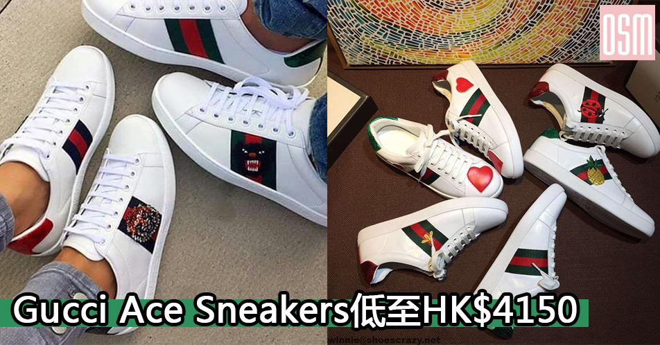 網購Gucci Ace Sneakers低至HK$4,150+免費直運香港/(需運費)澳門