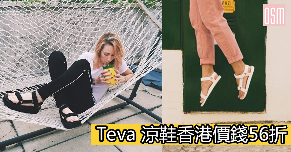 網購Teva涼鞋香港價錢56折+免費直運香港