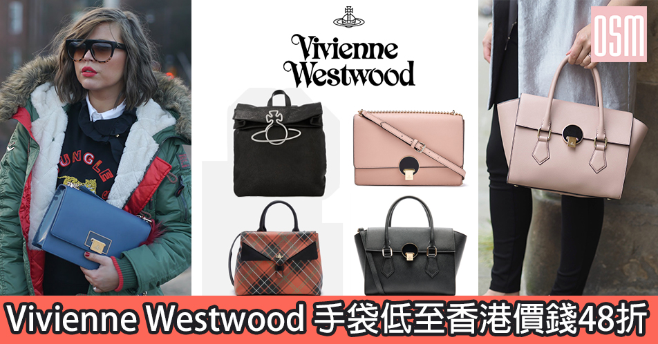 網購Vivienne Westwood 手袋低至香港價錢48折+免費直運香港/澳門 