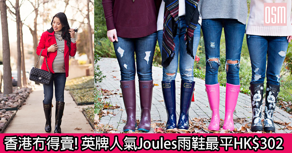 英牌人氣Joules雨鞋最平HK$302+免費直運香港