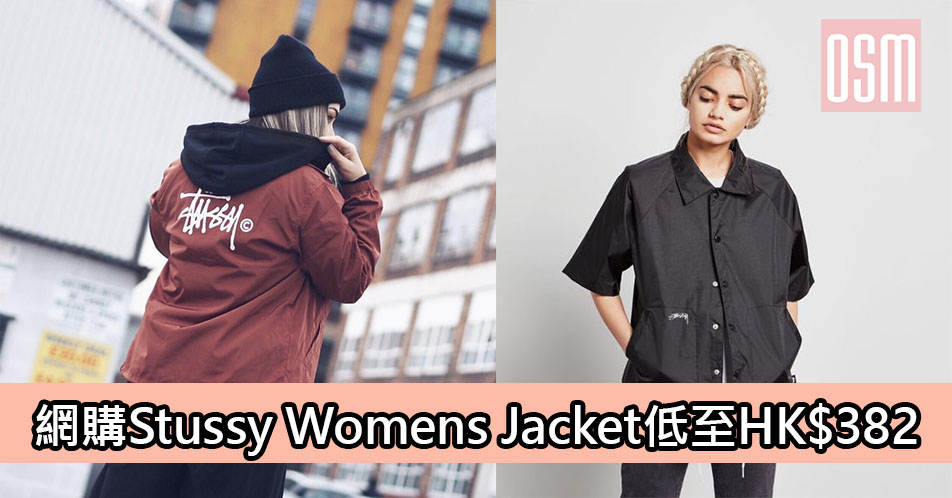 網購Stussy Jacket低至HK$382＋直運香港／澳門