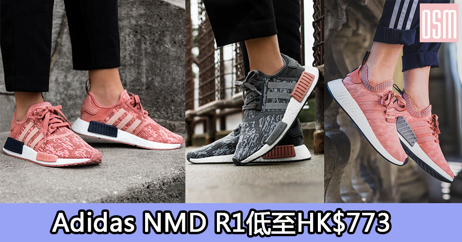 網購Adidas NMD R1低至HK$773+免費直運香港/澳門
