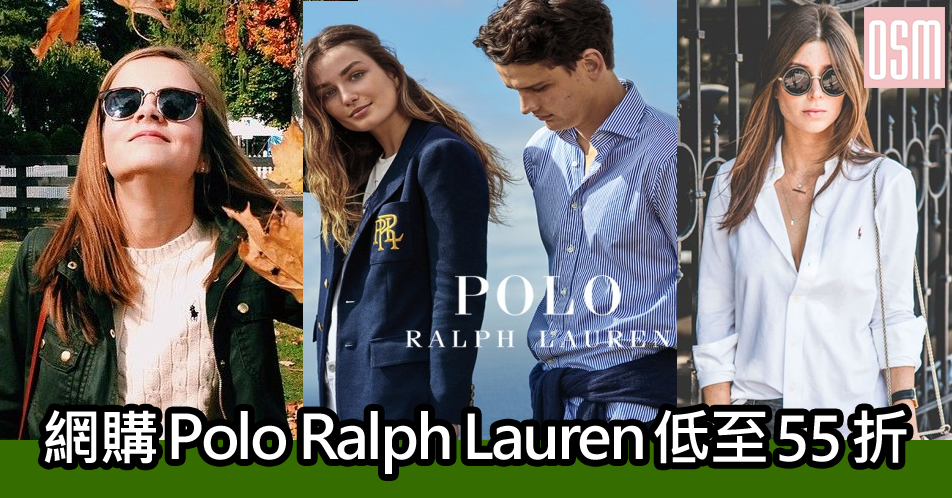 Polo Ralph Lauren低至55折+免費直送香港/澳門