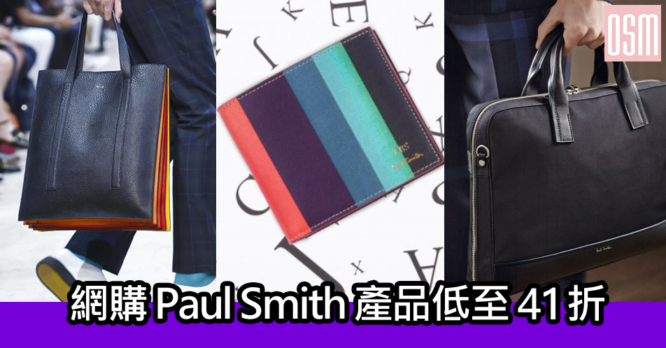 網購Paul Smith產品低至41折+免費直運香港/澳門