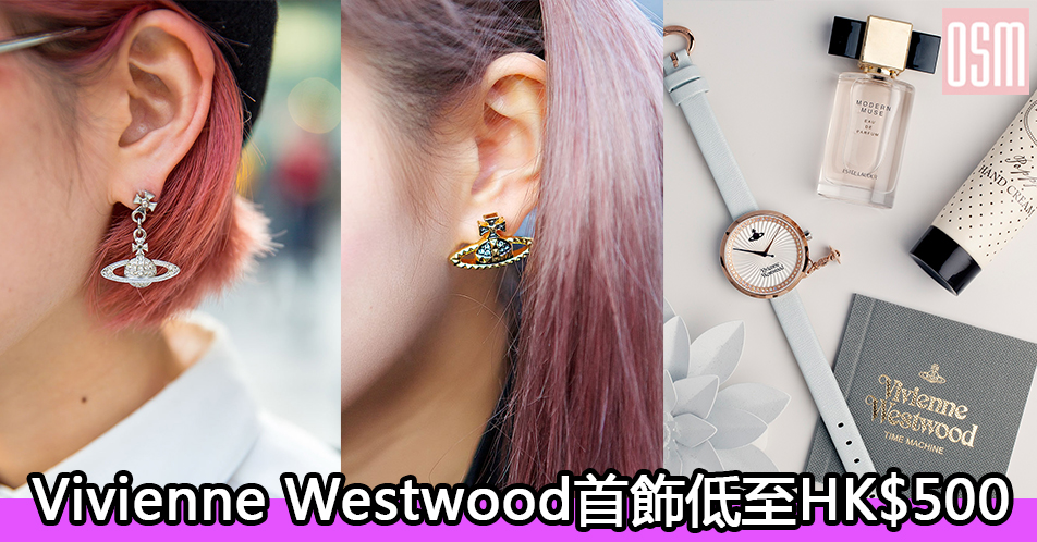 網購Vivienne Westwood首飾低至HK$500+(限時)免費直運香港/澳門