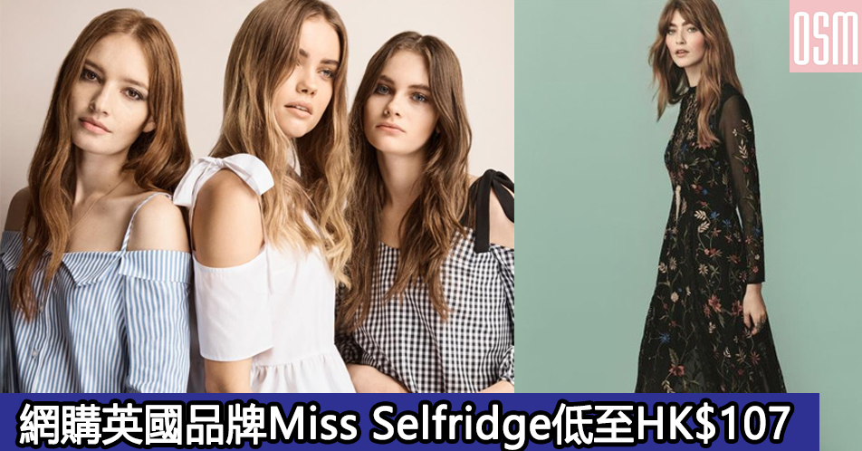 網購英國品牌Miss Selfridge低至HK$107+免費直運香港澳門
