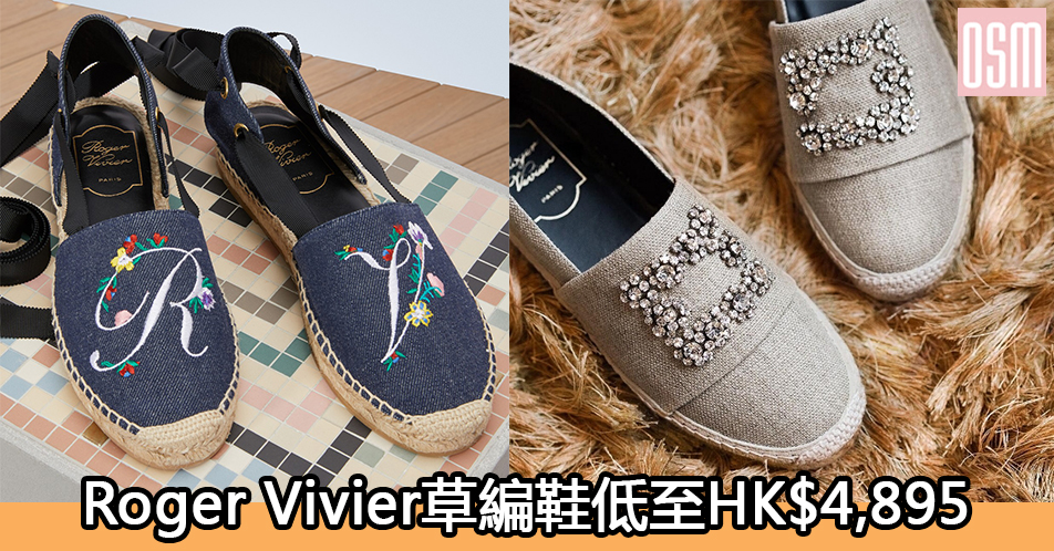 網購Roger Vivier草編鞋低至HK$4,895+免費直送香港/澳門