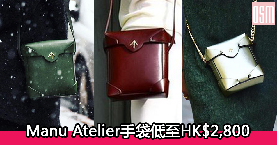 網購Manu Atelier手袋低至HK$2,800+直運香港/澳門