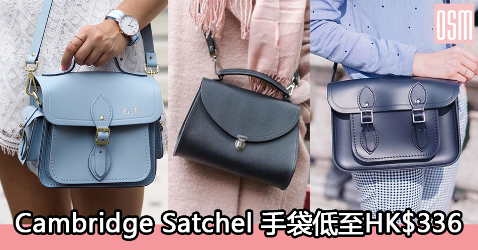 網購Cambridge Satchel手袋低至HK$336+直運香港/澳門