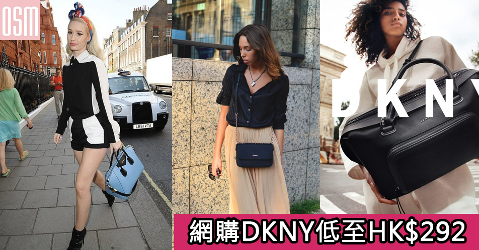 網購DKNY低至HK$292+免費直運香港/澳門