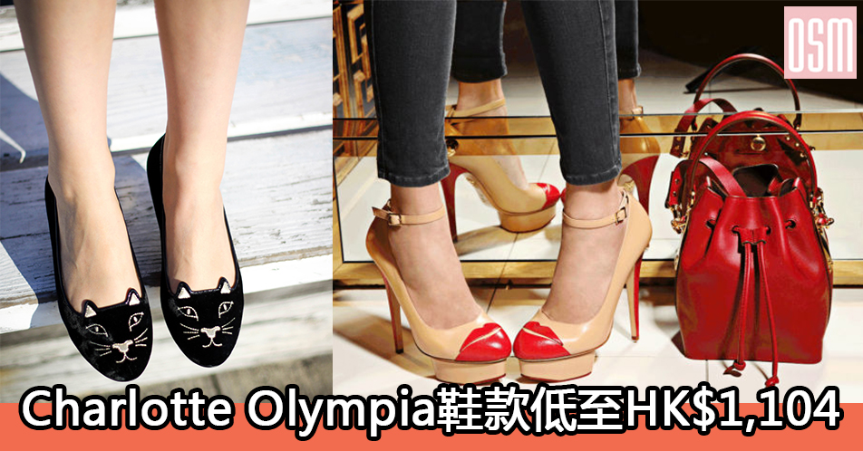 網購Jimmy Choo鞋款低至HK$1,916+免費直送香港/澳門