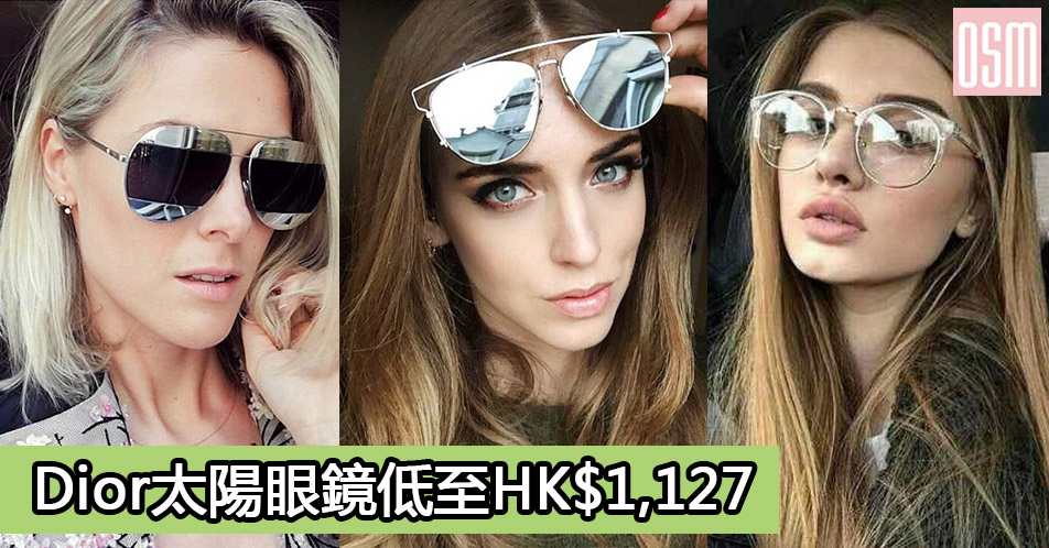 網購Dior太陽眼鏡低至HK$1,127+免費直運香港/澳門