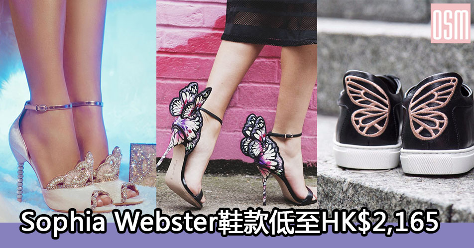 網購Sophia Webster鞋款低至HK$2,165+免費直運香港/澳門