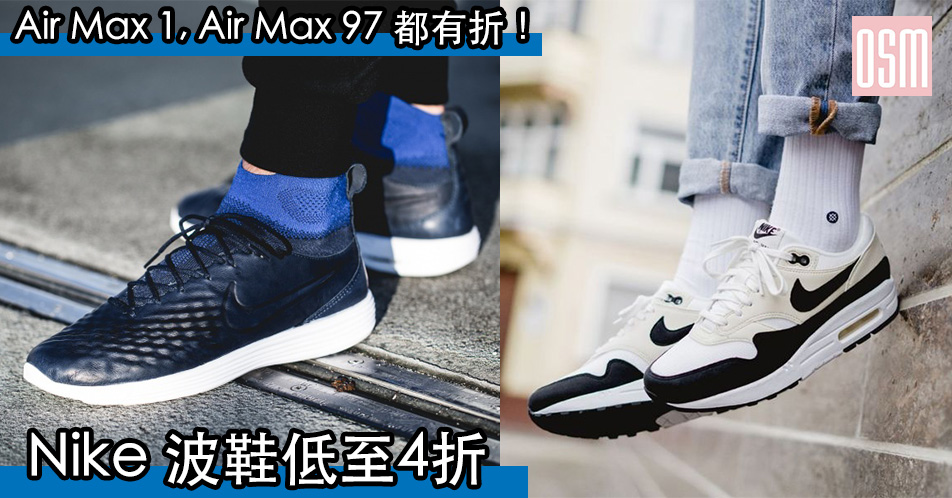 網購Nike波鞋低至4折+直送香港/澳門