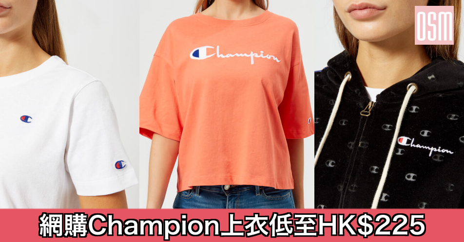 網購Champion上衣低至HK$225+免費直運香港/澳門