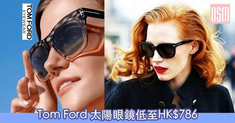 網購Tom Ford 太陽眼鏡低至HK$786+免費直運香港/澳門