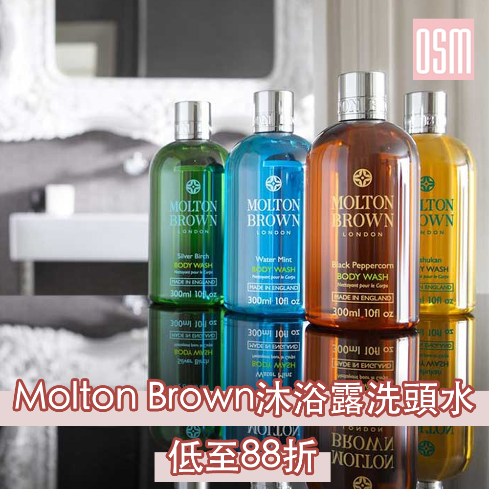 Molton brown london. Molton Brown body Wash. Гель для душа Молтон Браун. Molton Brown реклама. Molton Brown скраб для тела.