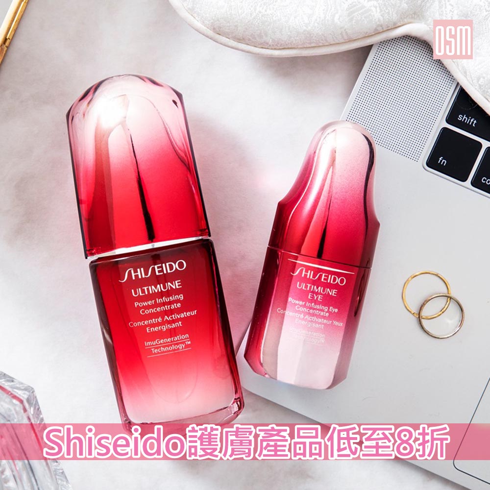 網購品牌shiseido護膚產品低至8折+免費直運香港/澳門 | OnlineShopMy.com