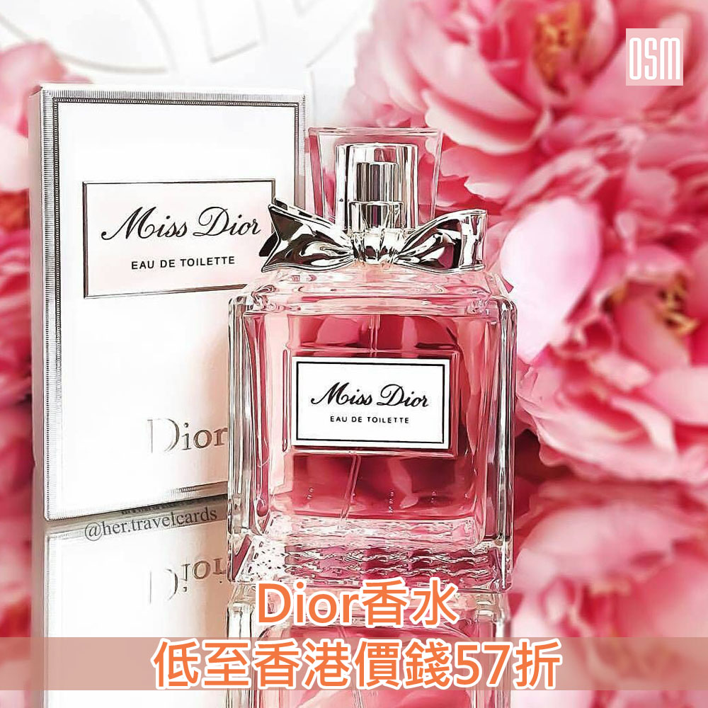 網購Dior香水低至香港價錢57折 + 直送香港/澳門 | OnlineShopMy.com