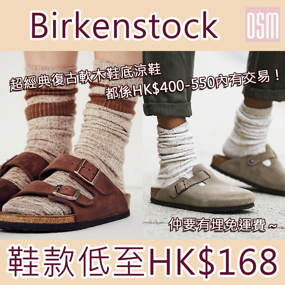 birkenstock hk