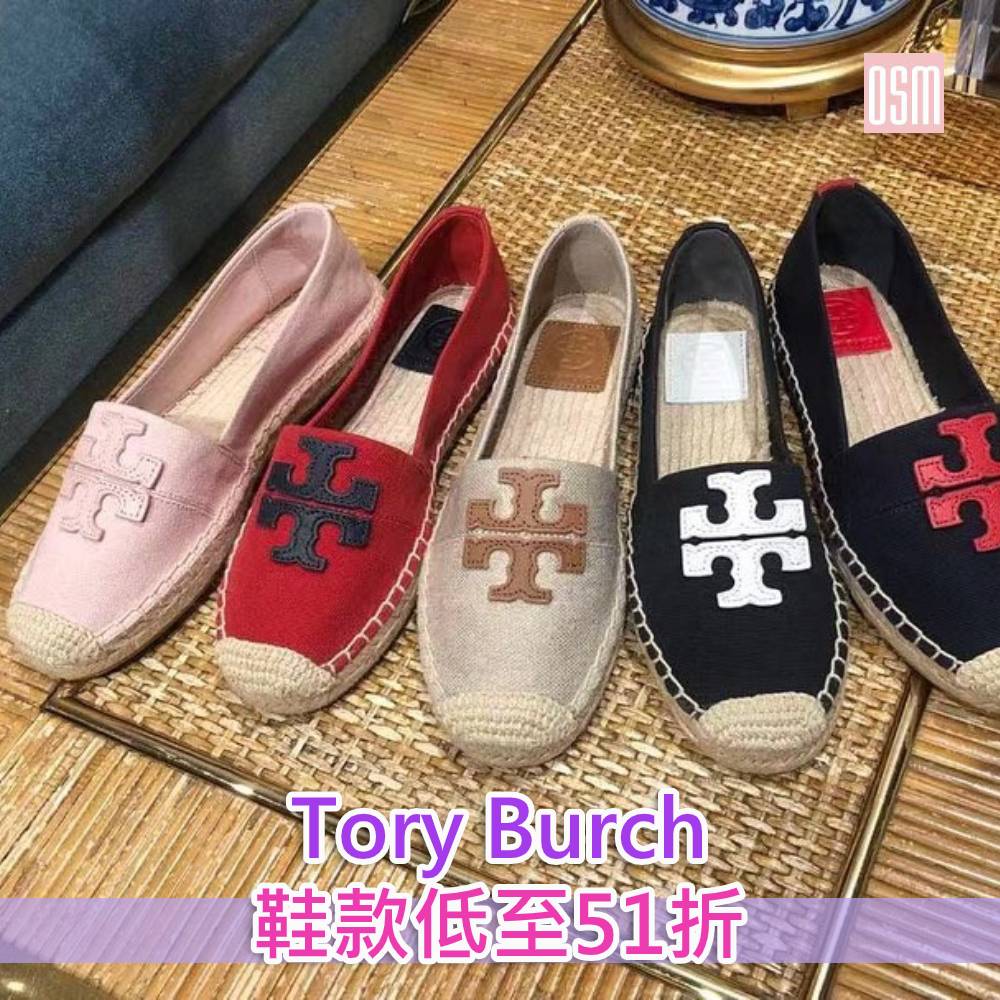 網購tory Burch鞋款低至51折 免費直送香港 澳門 Onlineshopmy Com