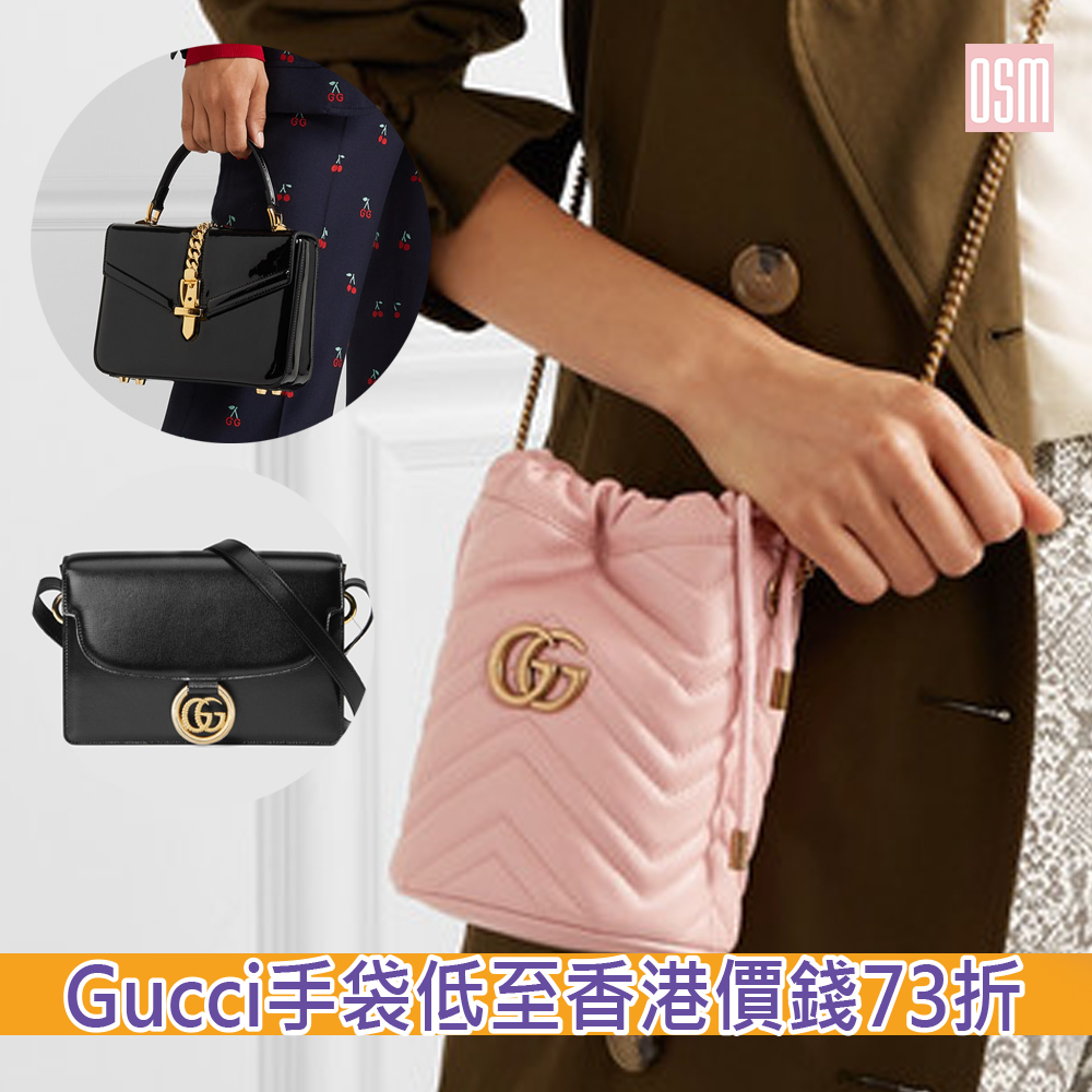 網購Gucci手袋低至香港價錢73折 + 直運香港/澳門 | OnlineShopMy.com