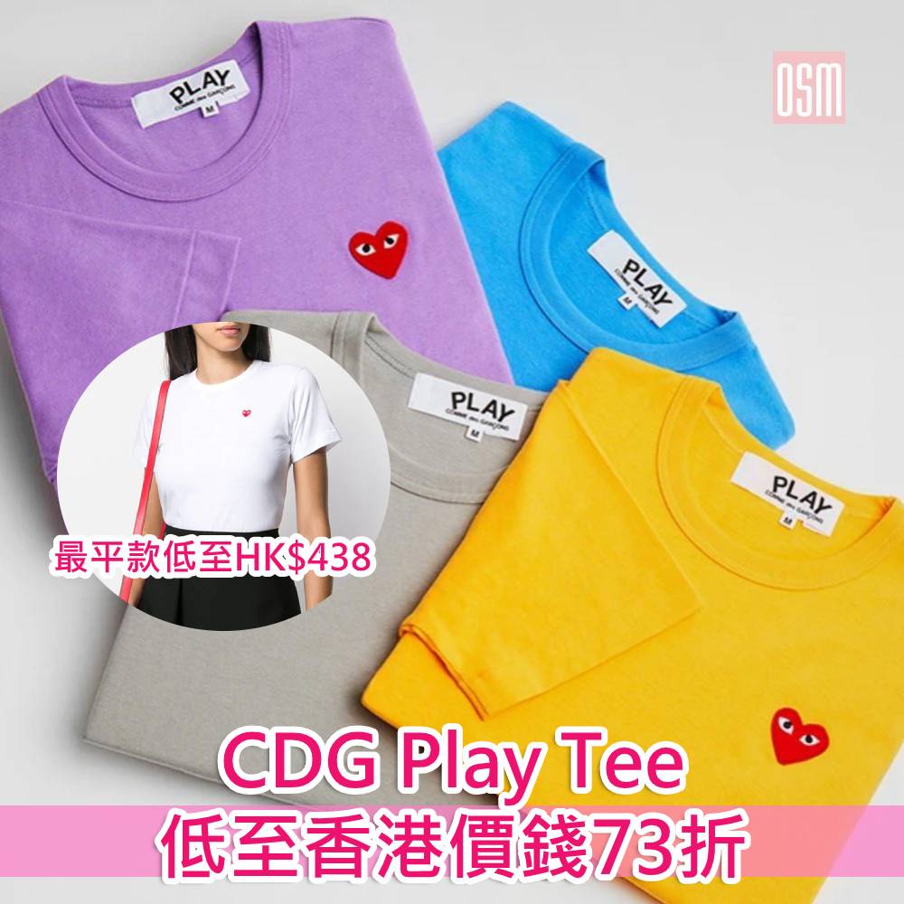 cdg play hk