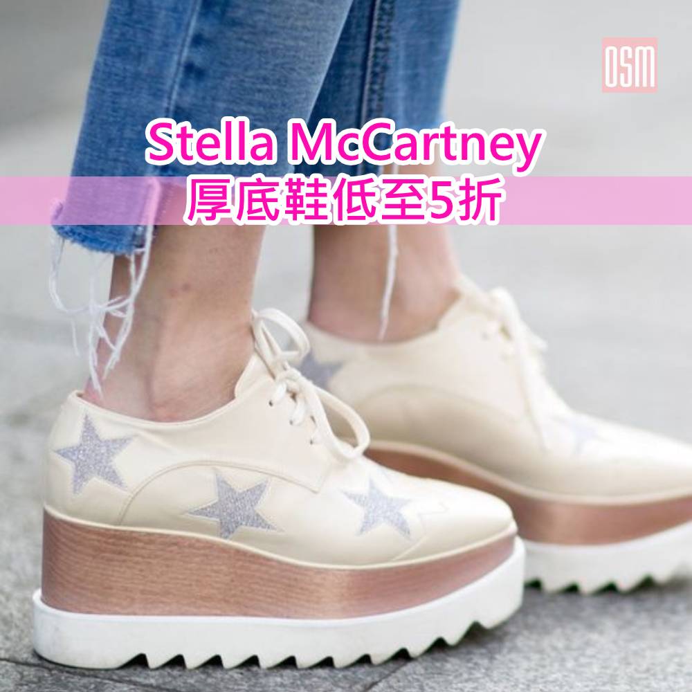 網購stella Mccartney厚底鞋低至5折 免費直送香港 澳門 Onlineshopmy Com