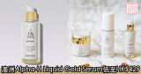 網購澳洲Alpha-H Liquid Gold Serum低至HK$429+免費直運香港/澳門