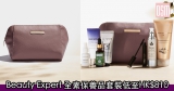 網購Beauty Expert 全素保養品套裝低至HK$810+免費直運香港/澳門