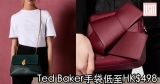 網購Ted Baker手袋低至HK$498+直運香港/澳門
