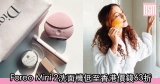 網購Foreo Mini 2洗面機低至香港價錢63折+直運香港/澳門