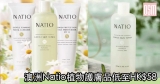 網購澳洲Natio植物護膚品低至HK$58+免費直運香港/澳門
