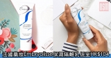 網購法國藥妝Embryolisse保濕隔離乳低至HK$104+免費直送香港/澳門