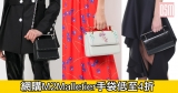 網購M2Malletier手袋低至4折+免費直運香港/澳門