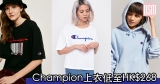 網購Champion上衣低至HK$268+免費直運香港/澳門